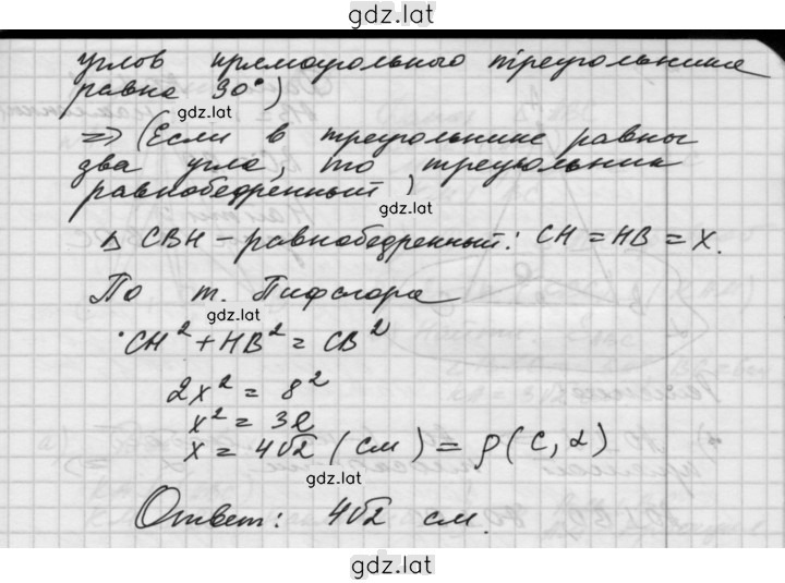 Решение задания № А2 — страница 4