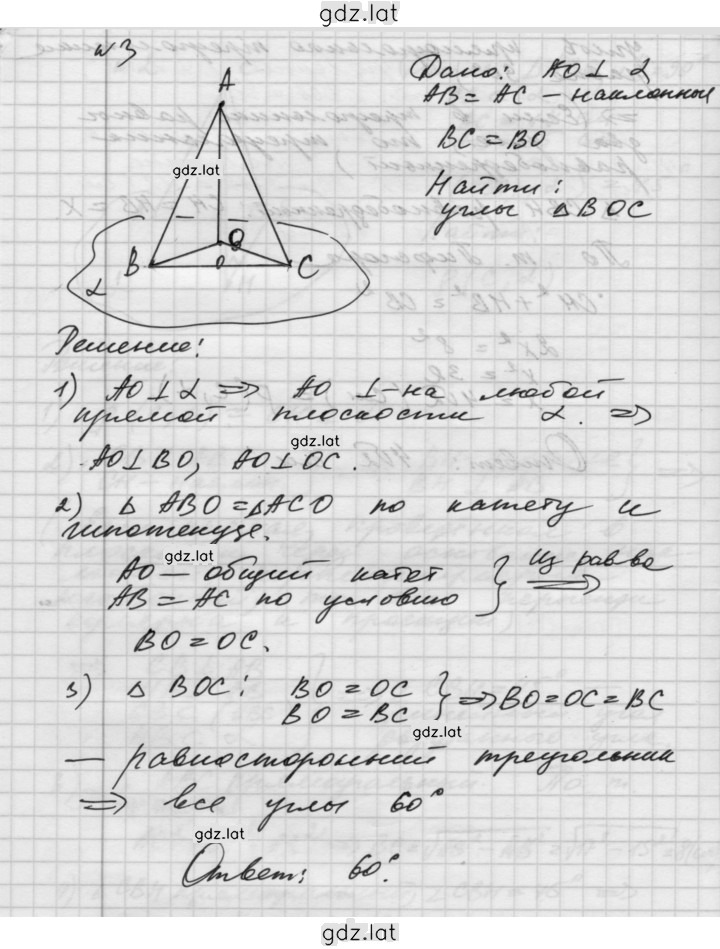 Решение задания № А2 — страница 5