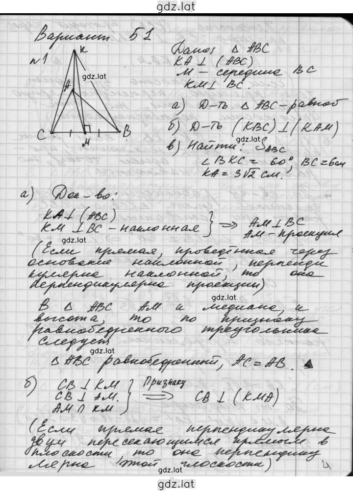 Решение задания № Б1 — страница 1