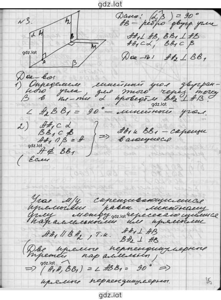 Решение задания № Б1 — страница 5