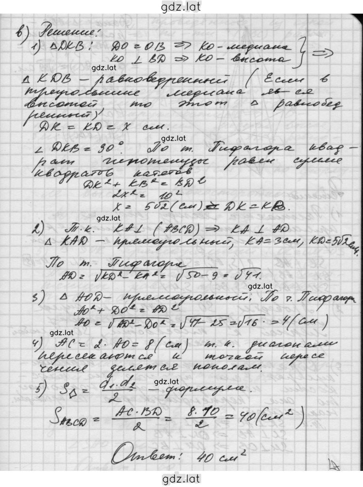 Решение задания № Б2 — страница 2