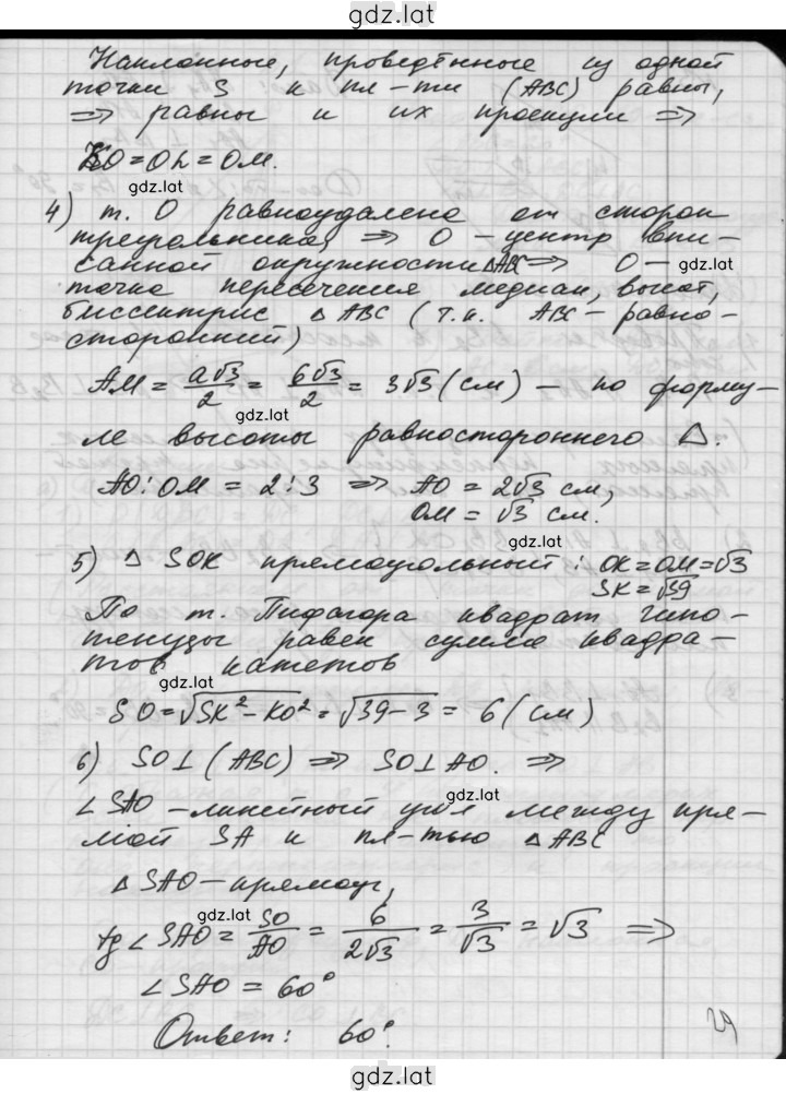 Решение задания № Б2 — страница 4
