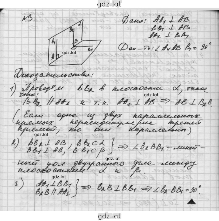 Решение задания № Б2 — страница 5