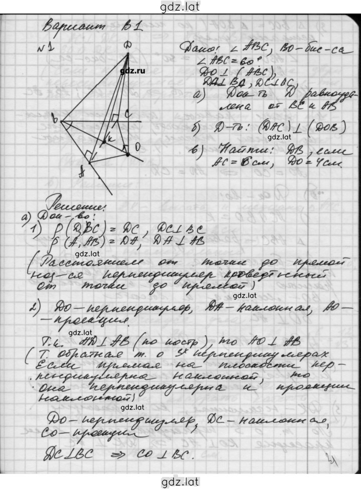 Решение задания № В1 — страница 1