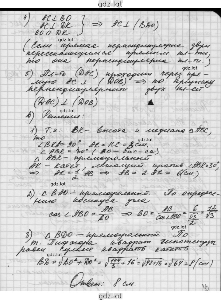 Решение задания № В1 — страница 3