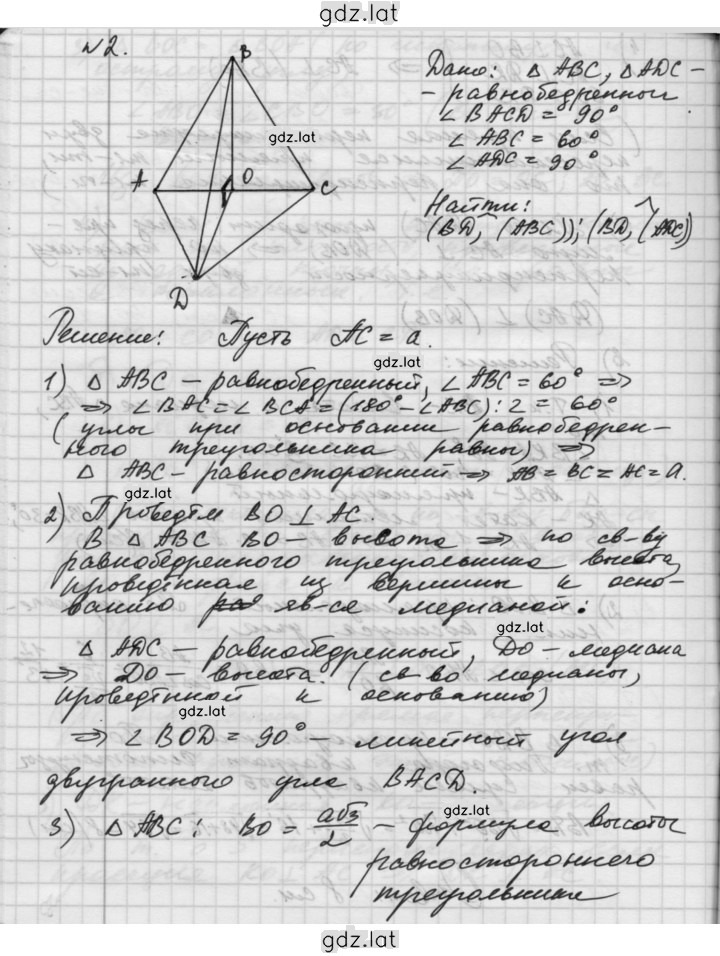 Решение задания № В1 — страница 4