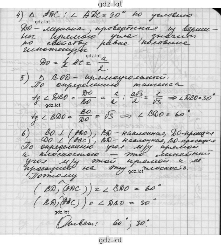 Решение задания № В1 — страница 5