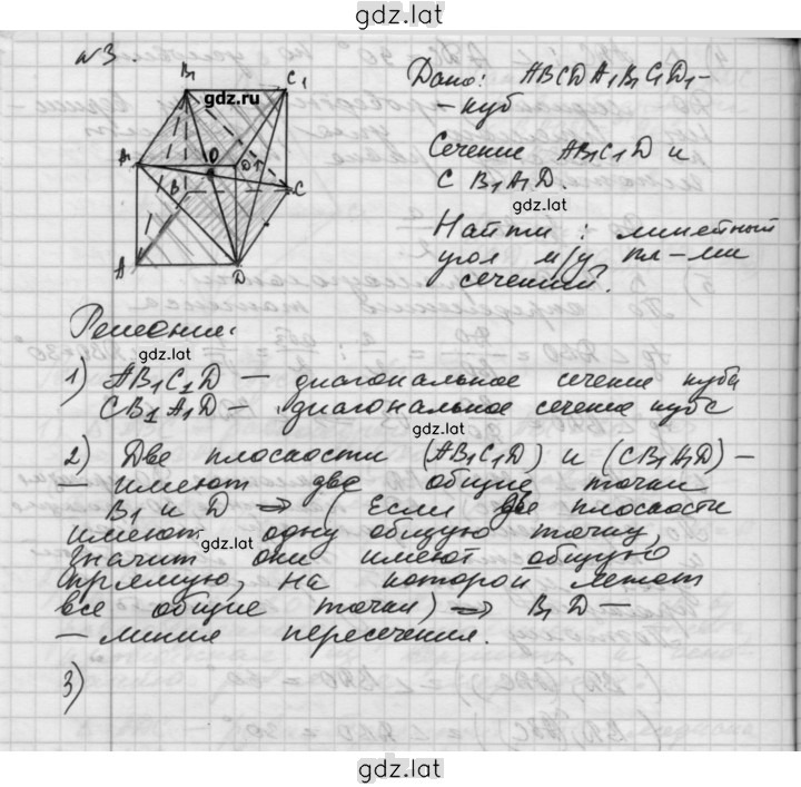 Решение задания № В1 — страница 6