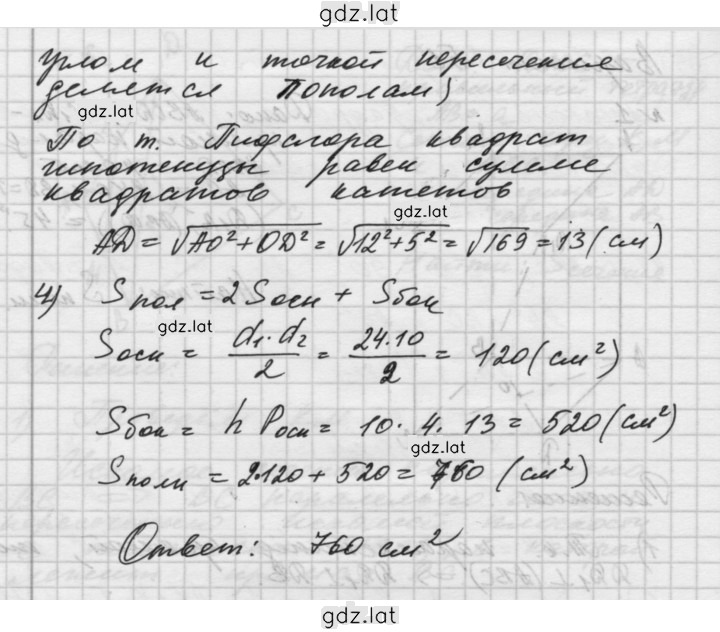 Решение задания № Б1 — страница 2