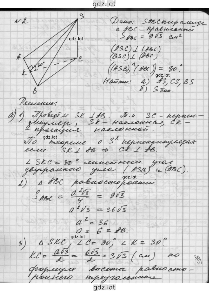 Решение задания № Б1 — страница 3
