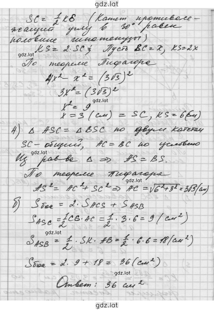 Решение задания № Б1 — страница 4