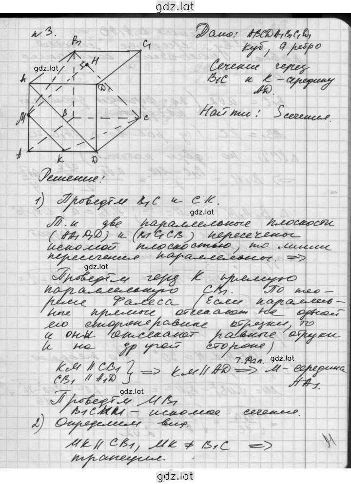 Решение задания № Б1 — страница 5