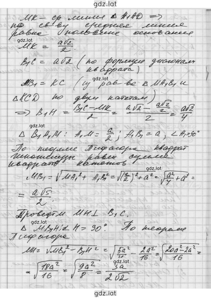 Решение задания № Б1 — страница 6