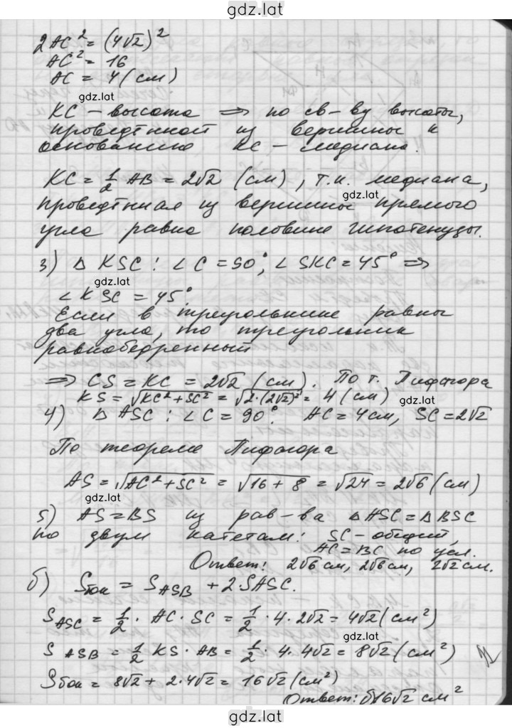 Решение задания № Б2 — страница 4