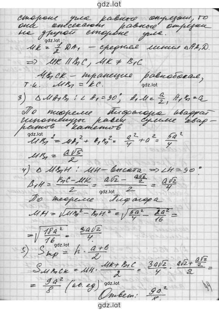 Решение задания № Б2 — страница 6