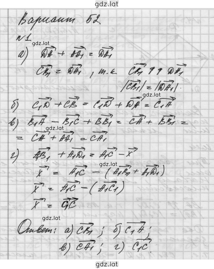 Решение задания № Б2 — страница 1