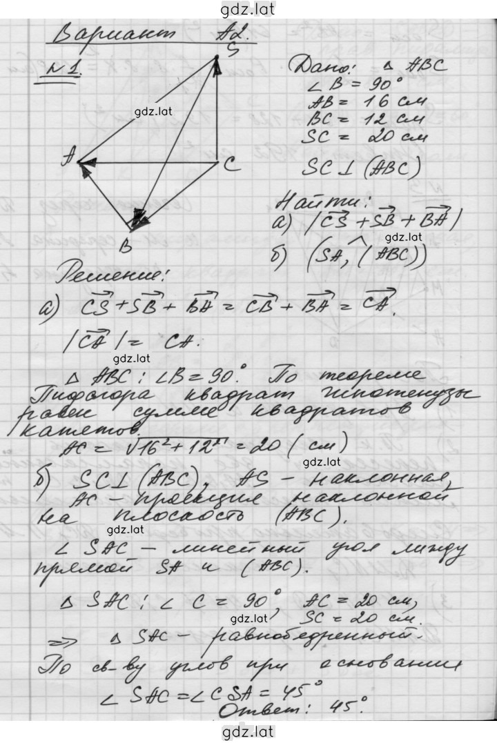 Решение задания № А2 — страница 1