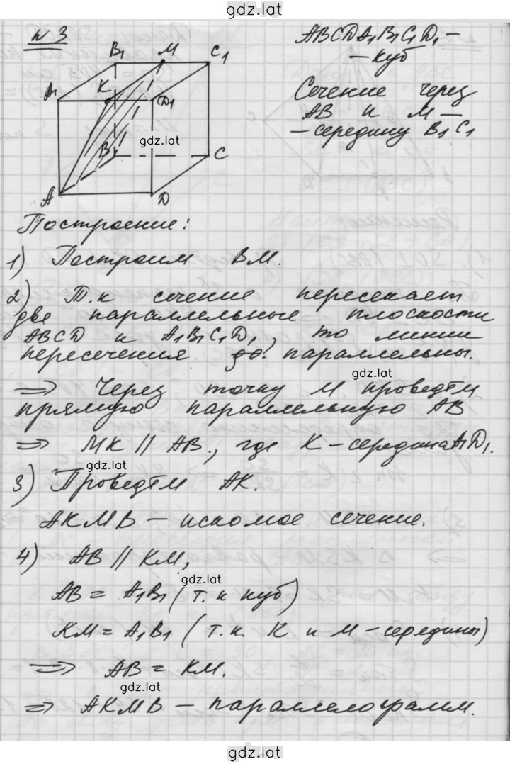 Решение задания № А2 — страница 3