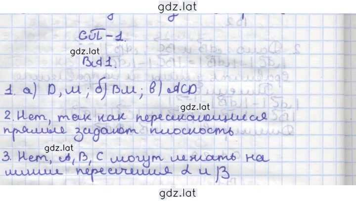 Решение задания № А1 — страница 1