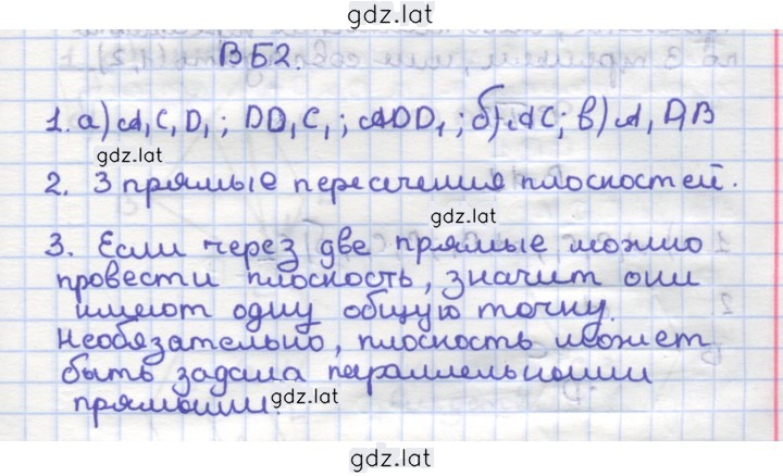 Решение задания № Б2 — страница 1