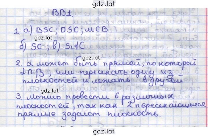 Решение задания № В1 — страница 1