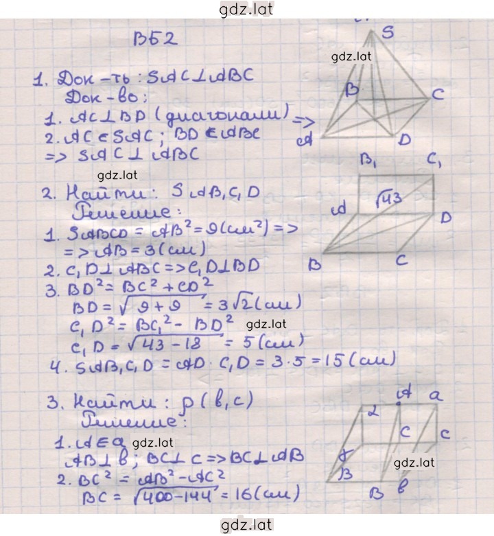 Решение задания № Б2 — страница 1