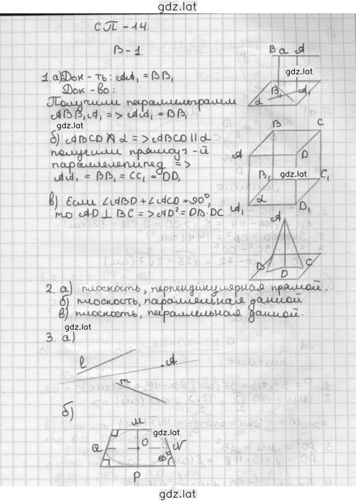 Решение задания № Вариант 1 — страница 1