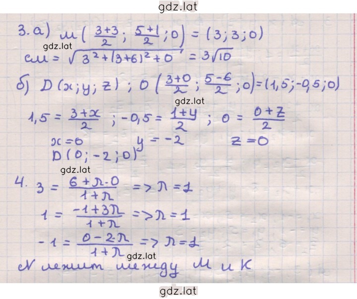 Решение задания № Б2 — страница 2