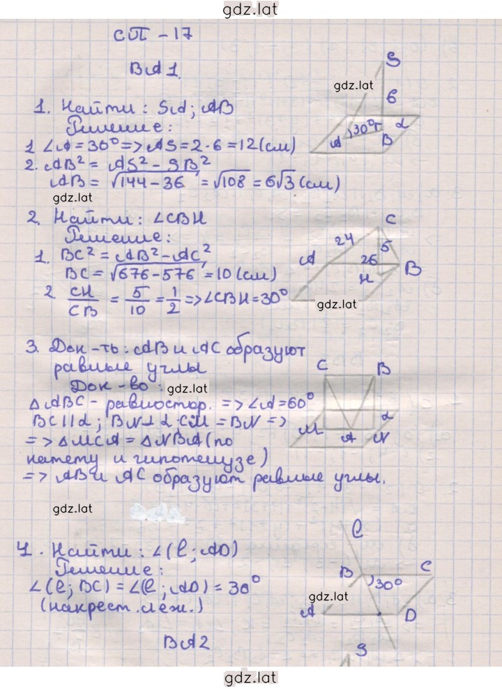 Решение задания № А1 — страница 1