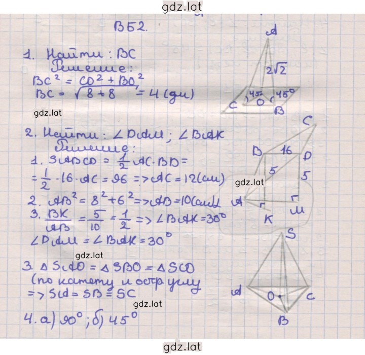 Решение задания № Б2 — страница 1