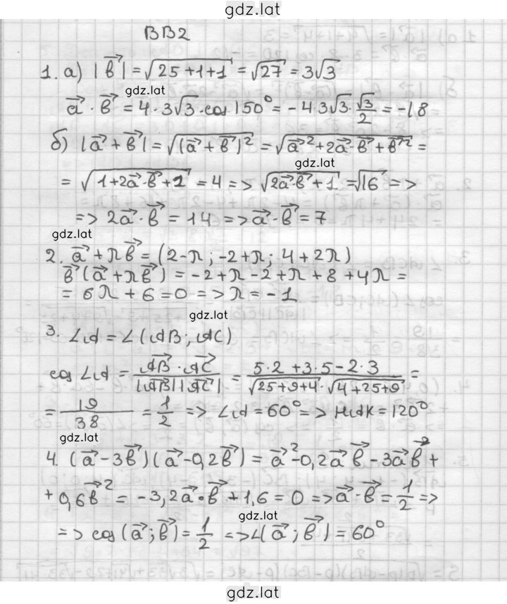Решение задания № В2 — страница 1