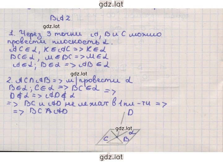 Решение задания № А2 — страница 1