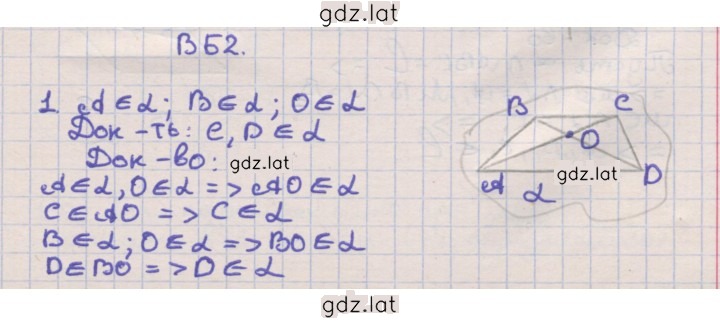 Решение задания № Б2 — страница 1