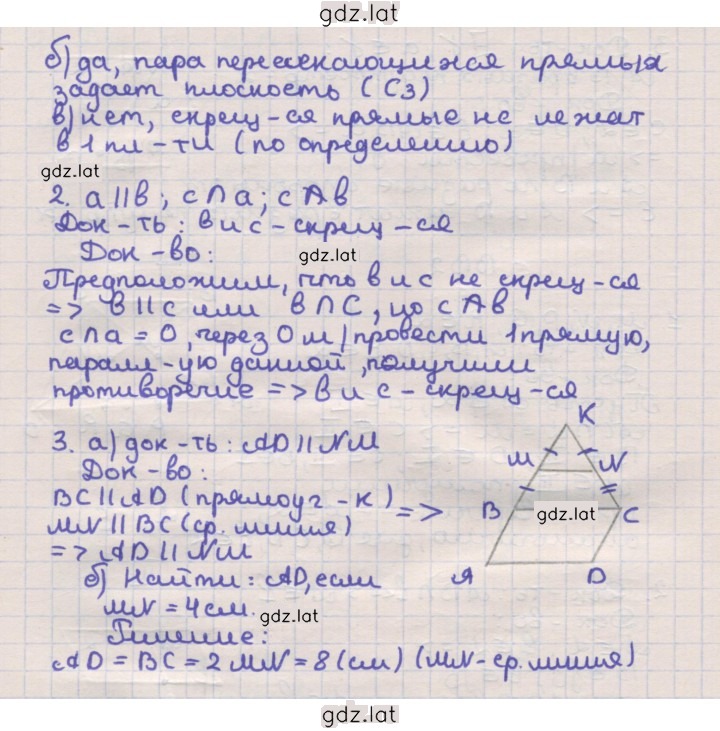 Решение задания № А1 — страница 2