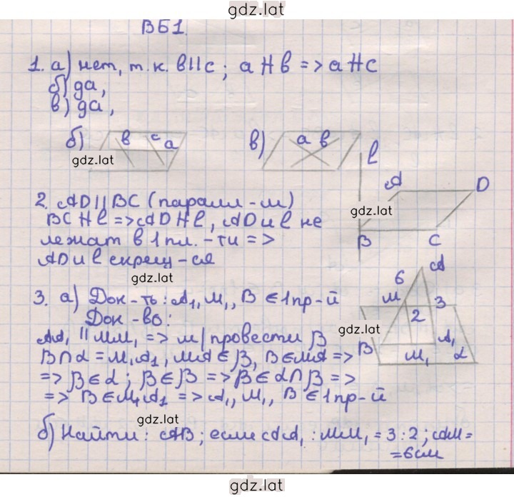 Решение задания № Б1 — страница 1