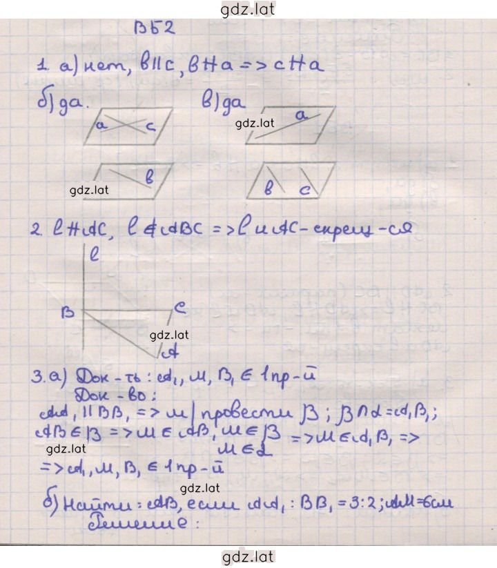Решение задания № Б2 — страница 1