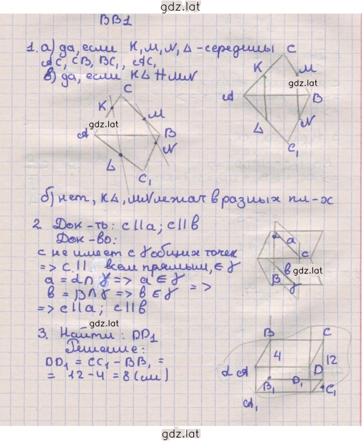 Решение задания № В1 — страница 1