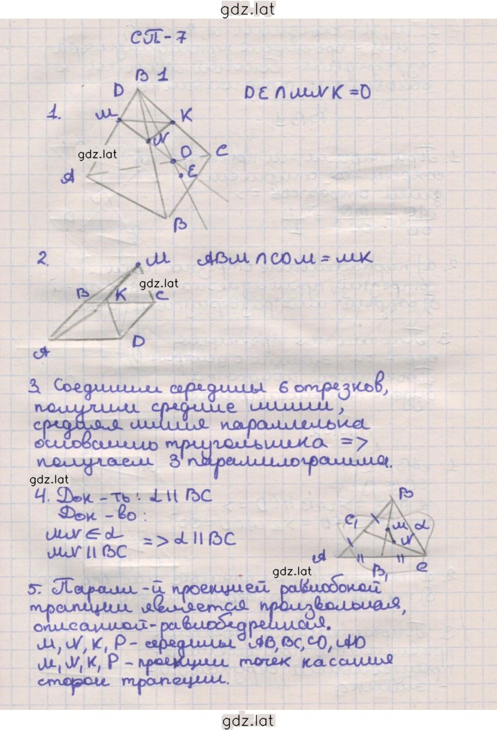 Решение задания № Вариант 1 — страница 1