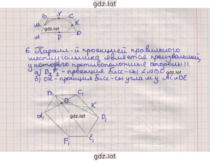 Решение задания № Вариант 1 — страница 2