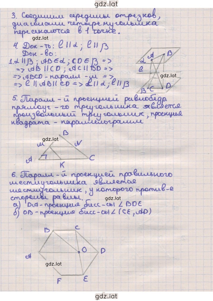 Решение задания № Вариант 2 — страница 2