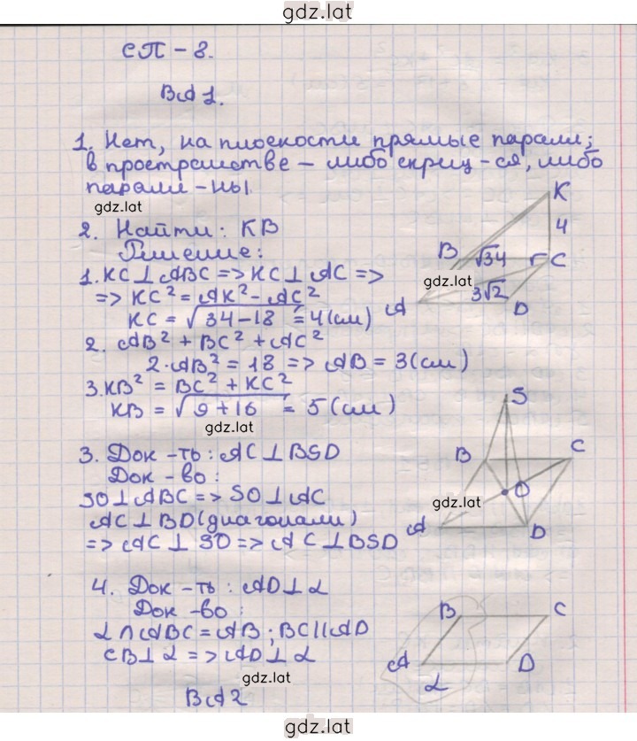 Решение задания № А1 — страница 1