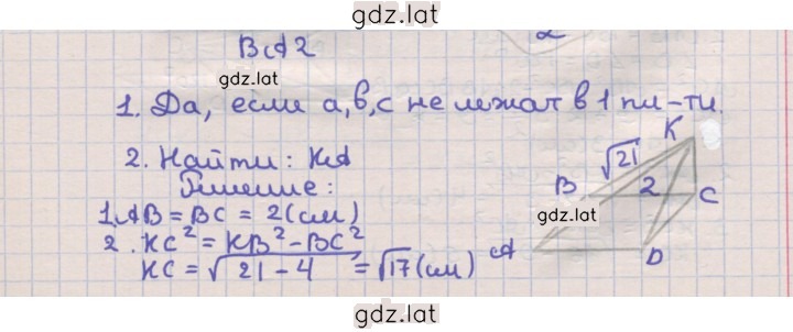 Решение задания № А2 — страница 1