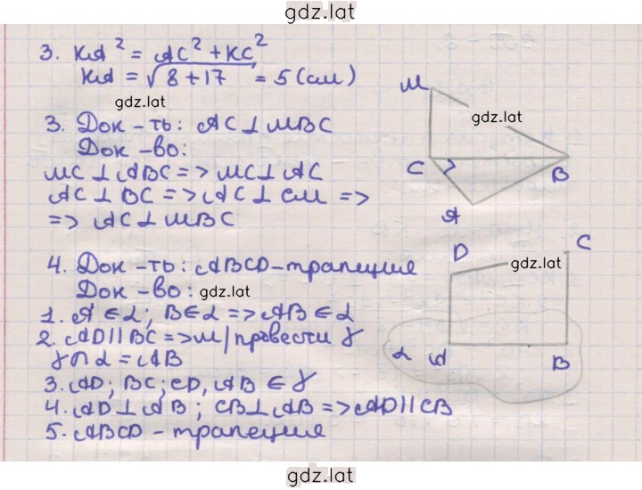 Решение задания № А2 — страница 2