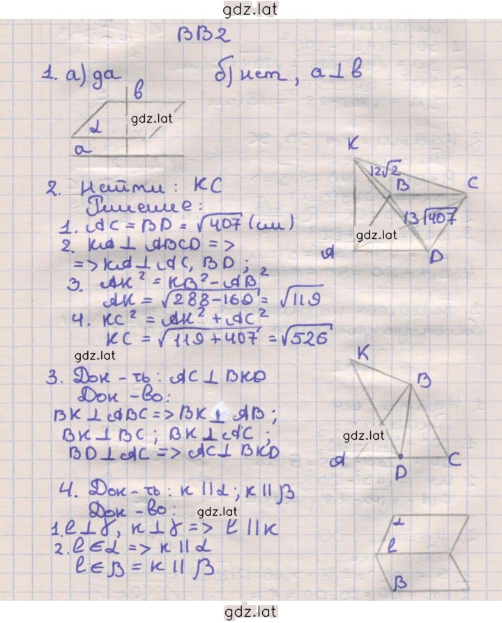 Решение задания № В2 — страница 1