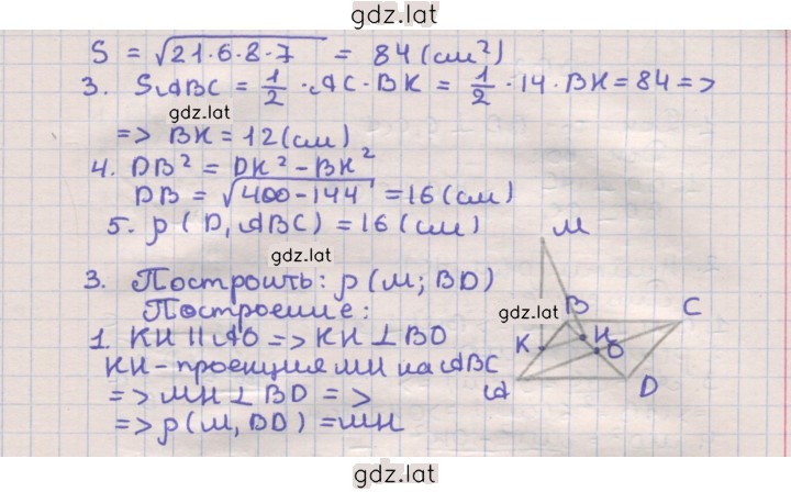 Решение задания № Б2 — страница 2