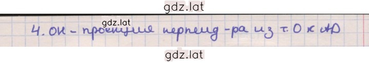Решение задания № Б2 — страница 2