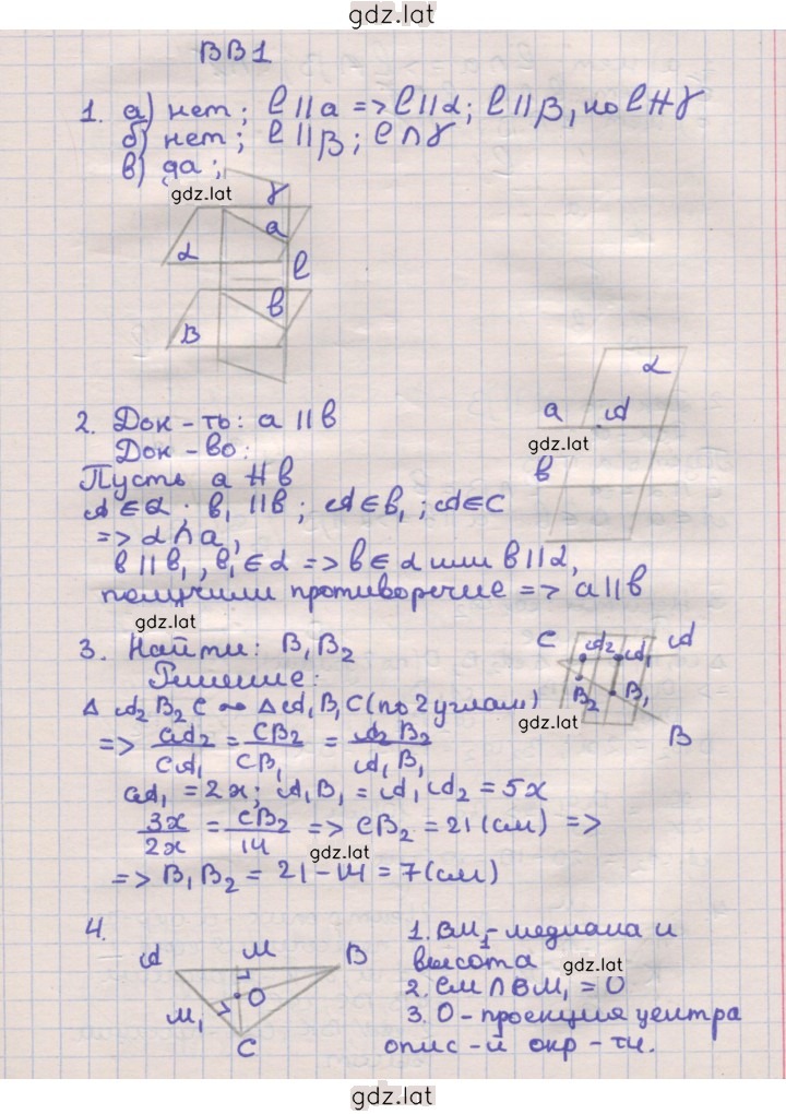 Решение задания № В1 — страница 1
