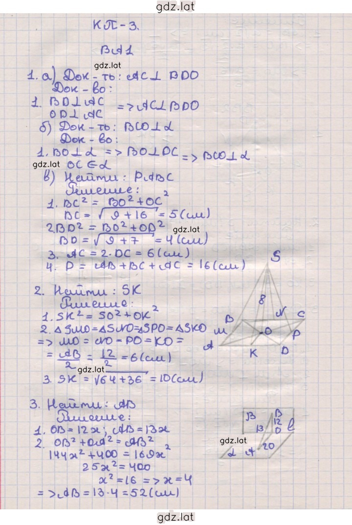 Решение задания № А1 — страница 1