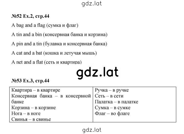 Решение задания № 44 — страница 1