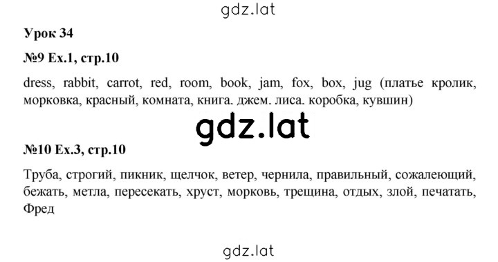 Решение задания № 10 — страница 1